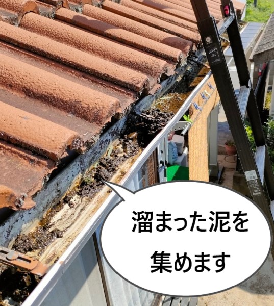 熊本市北区で泥が溜まった軒樋の清掃｜外れかけていた支持金具も固定し直しました